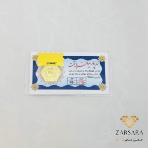 سکه پارسیان پایتخت 0.150