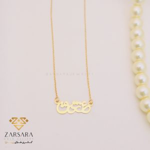 گردنبند لیزری عشق