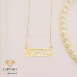 گردنبند لیزری جان من است