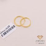 گوشواره حلقه ای یک سانتی