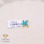 پلاک میناکاری حرفK