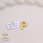 پلاک حرف P