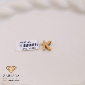 پلاک حرف K