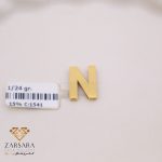 پلاک حرف N