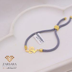 دستبند بافت و طلا جان و دلی