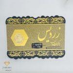 سکه پارسیان زردیس۰/۰۷۰