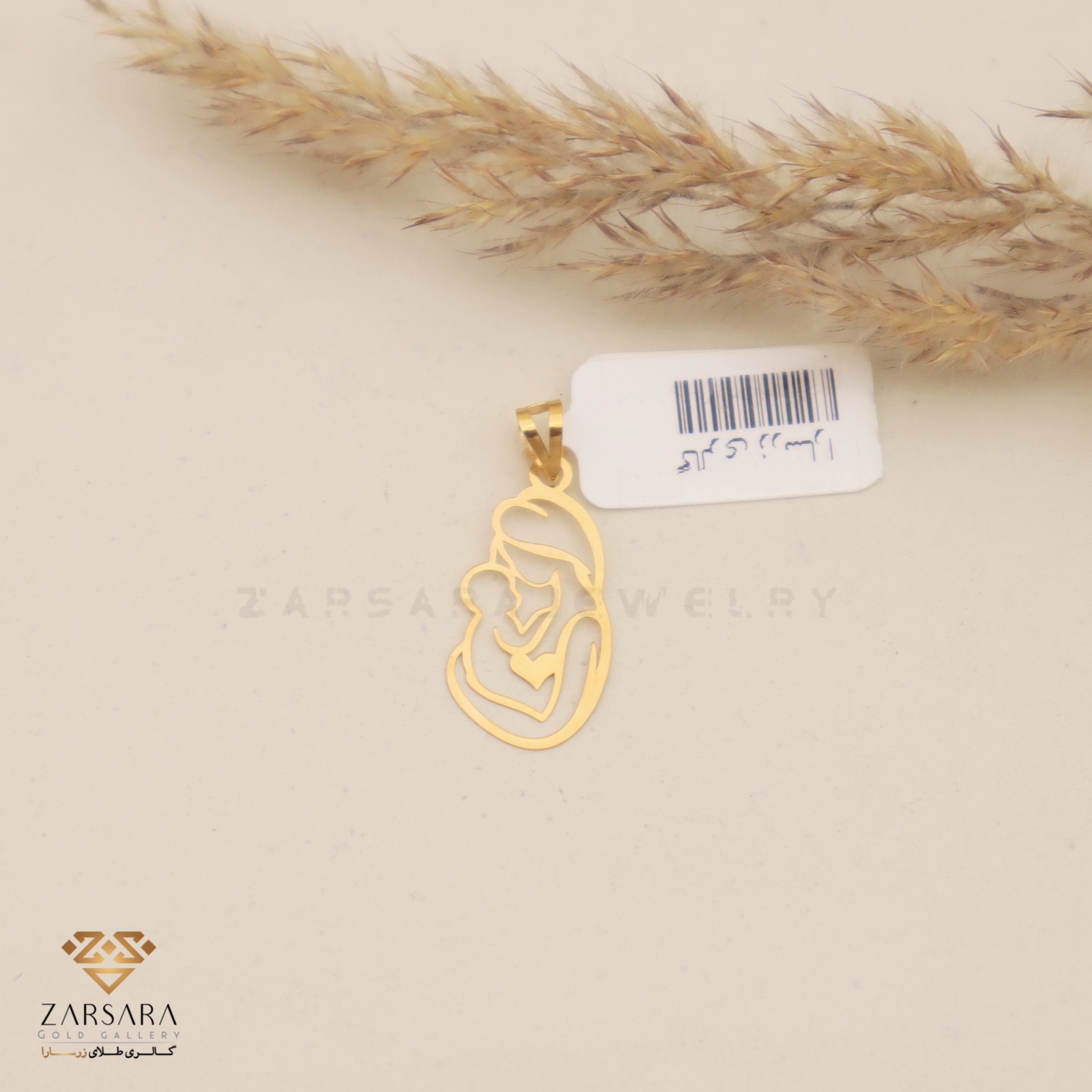 IMG_6612 پلاک مامان کد 17 - Image 1