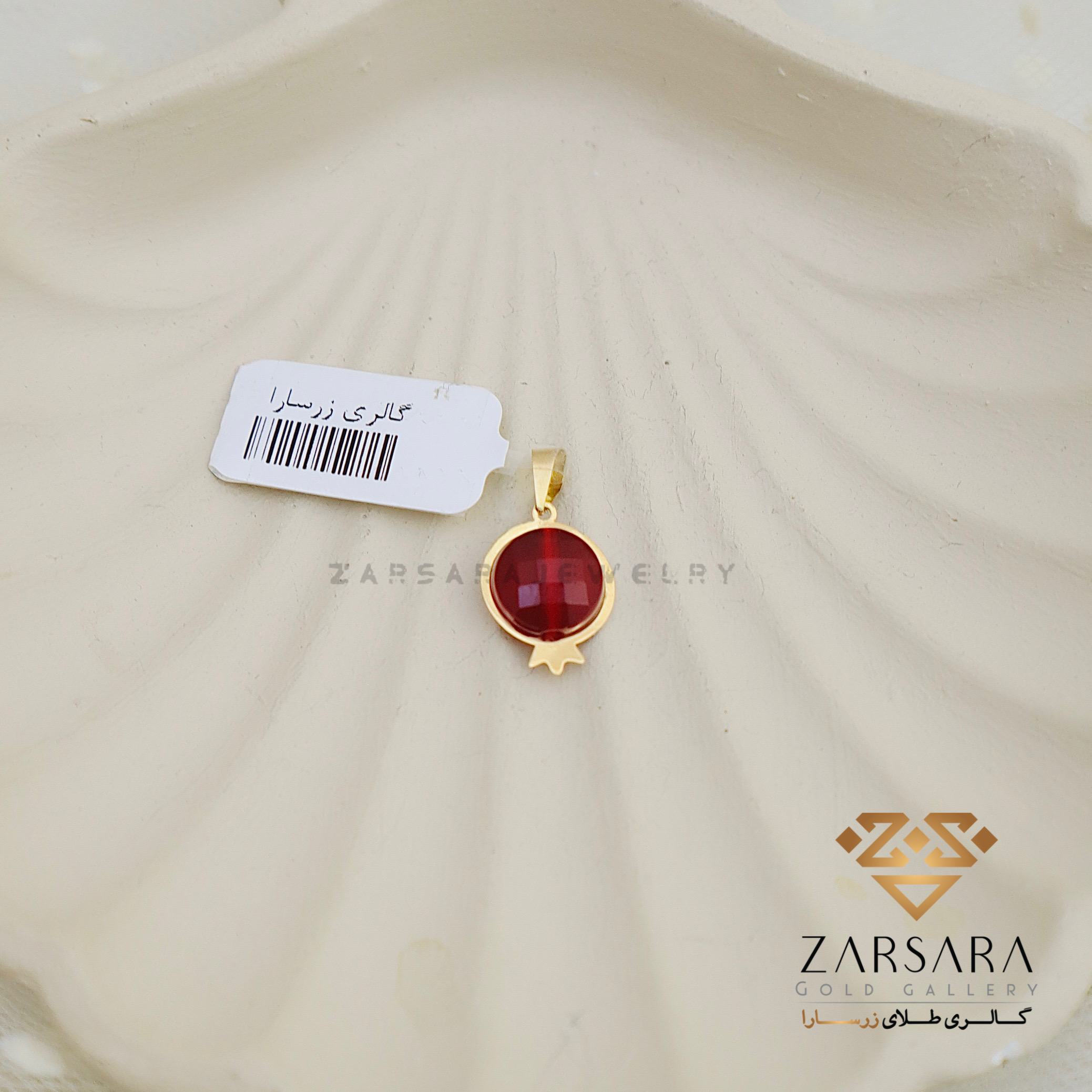 IMG_7095 (2) پلاک انار کد12267 - Image 1