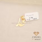 پلاک لیزری خدا