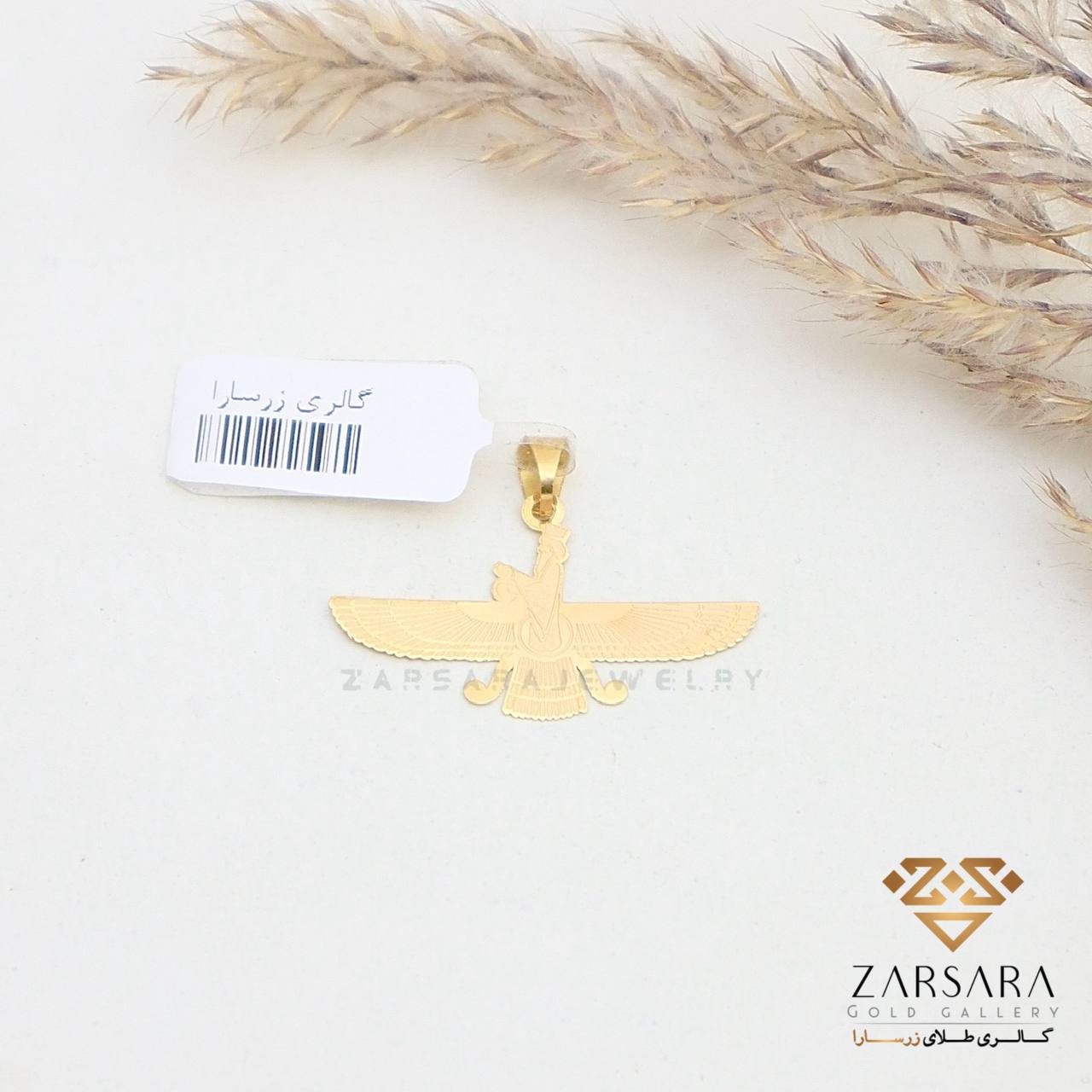 photo_2026-01-06_13-32-25 پلاک لیزری فروهر - Image 1