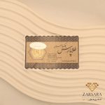 سکه پارسیان 0.200 سوت
