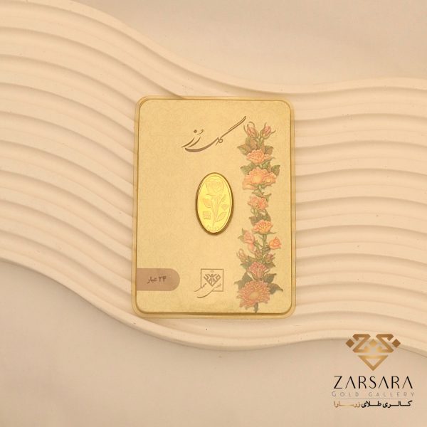 شمش گل رز (24 عیار)