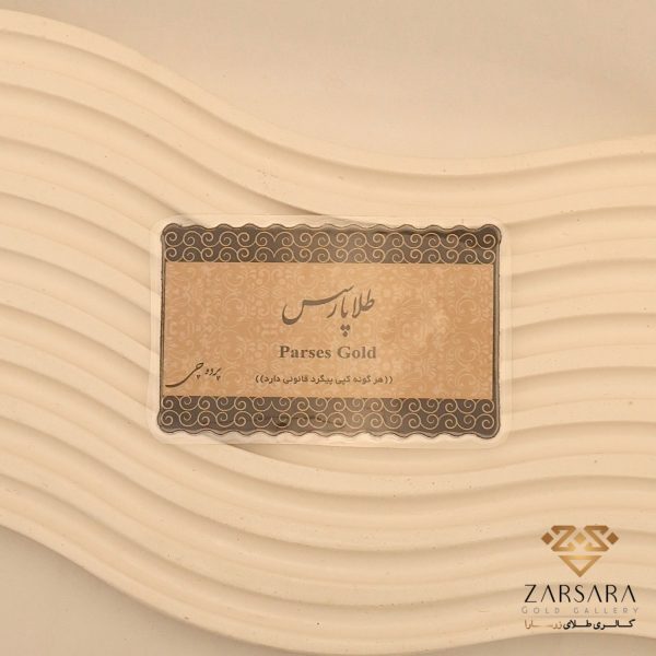 سکه پارسیان 0.200 سوت - Image 2