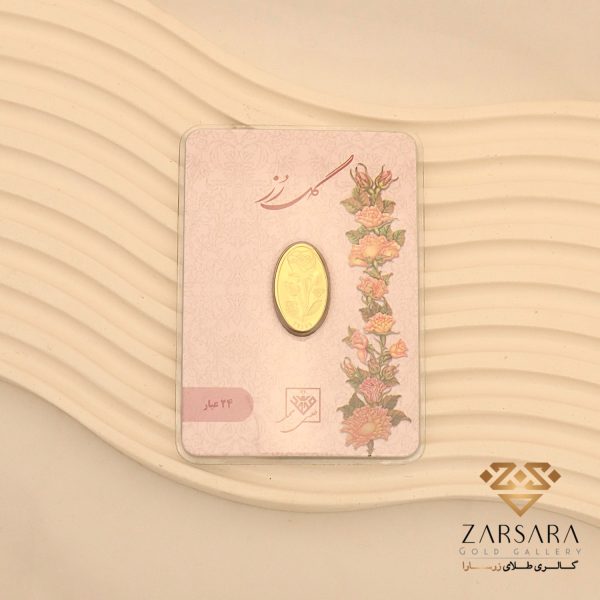 شمش گل رز (24 عیار)