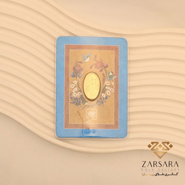 شمش پارسیان (24 عیار)