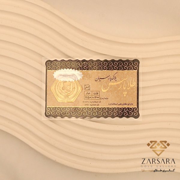سکه پارسیان 0.400 سوت