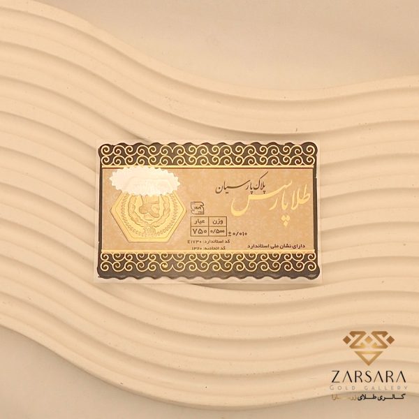 سکه پارسیان 0.500 سوت
