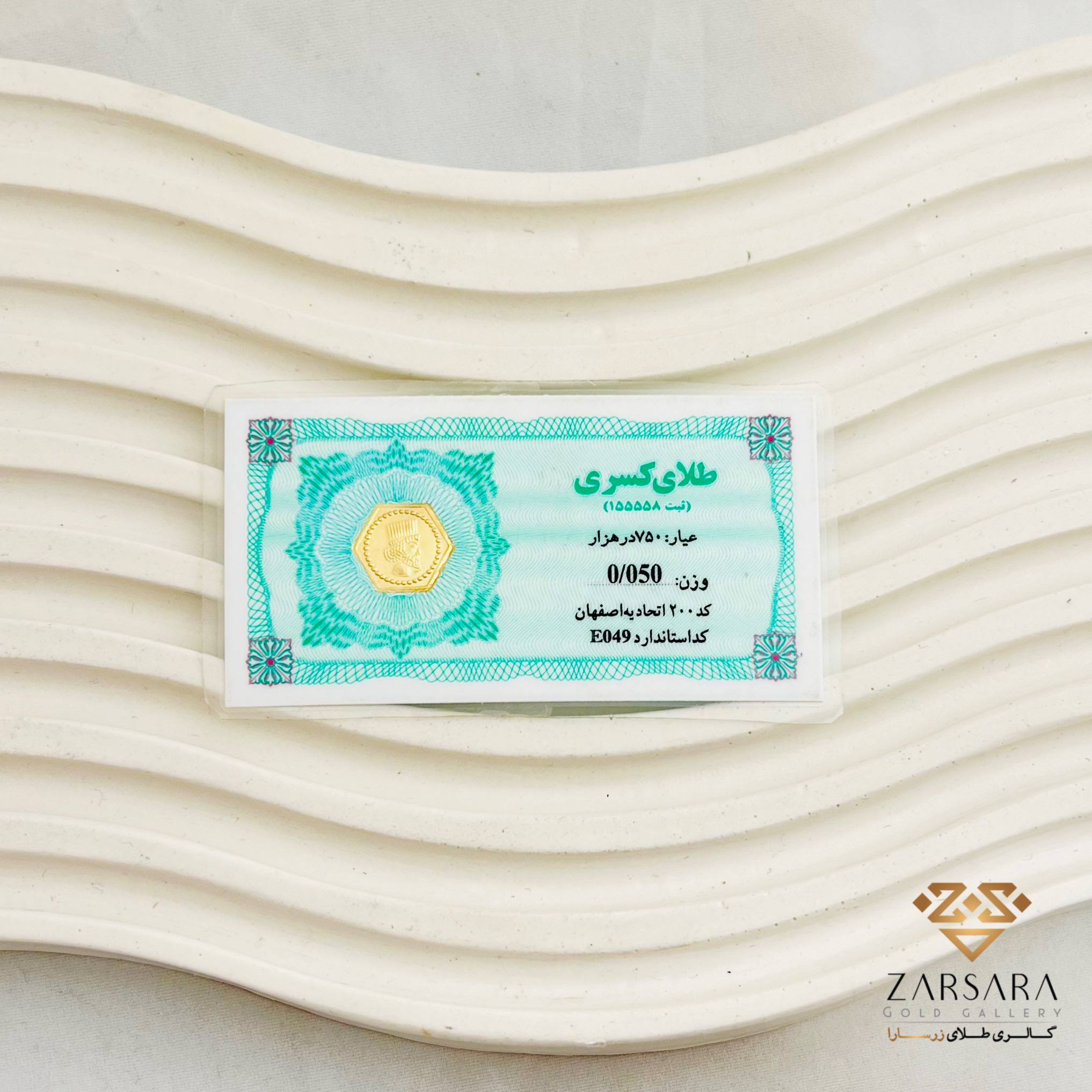photo_2026-07-21_10-19-18 سکه 50 سوت - Image 1