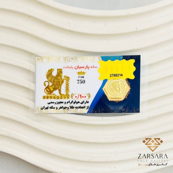 سکه 100 سوت