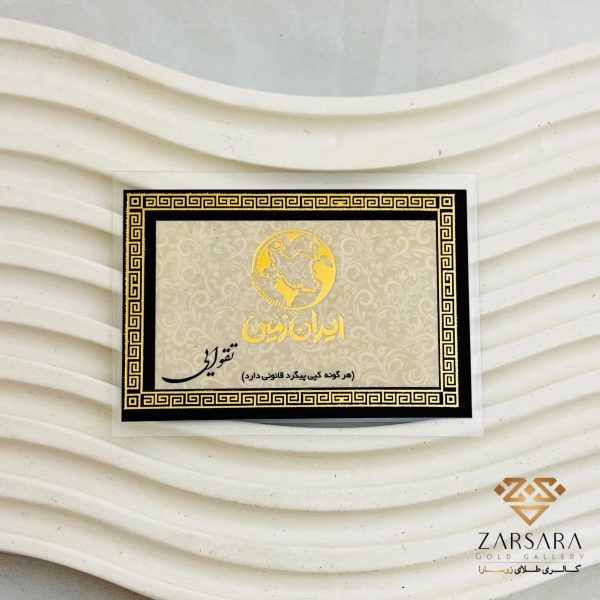 سکه 70 سوت - Image 2