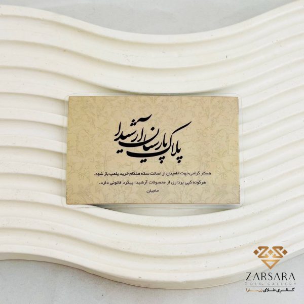سکه 500 سوت - Image 2